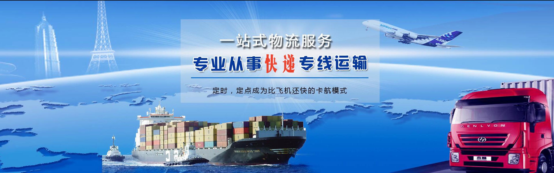 汪清到北京物流公司-汪清至北京物流专线-汪清空运到北京-优时通物流有限公司